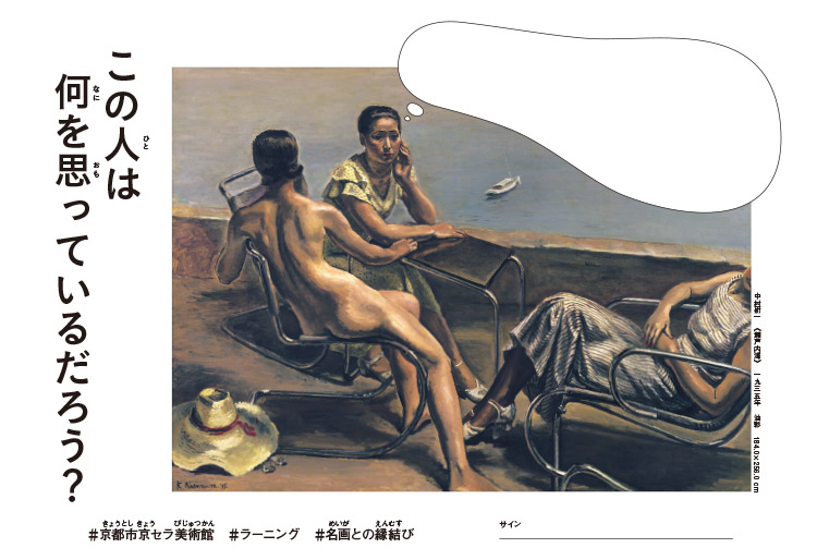 ラーニング・ツール