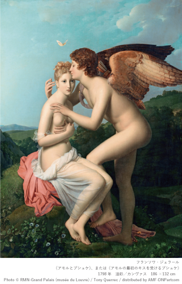 「西洋絵画に見る愛の諸相―ルーヴル美術館展から」